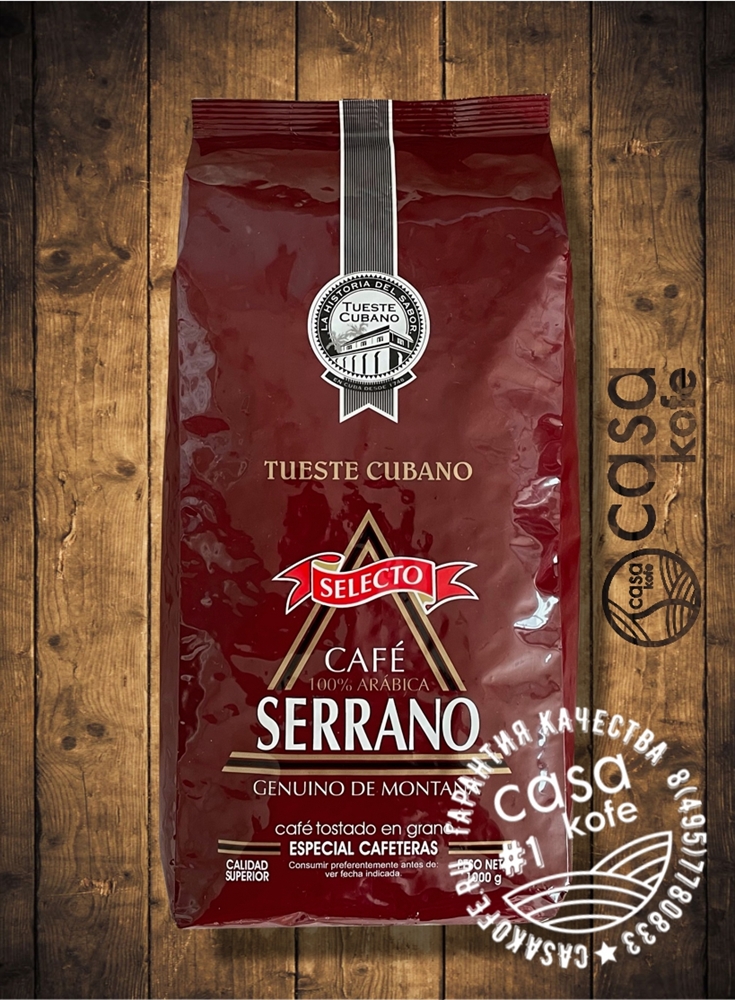 Кубинский кофе в зернах. Кофе в зернах Serrano selecto. Кофе в зернах Serrano selecto, 1 кг. Cubita кофе в зернах 1 кг. Кубинский кофе Serrano.
