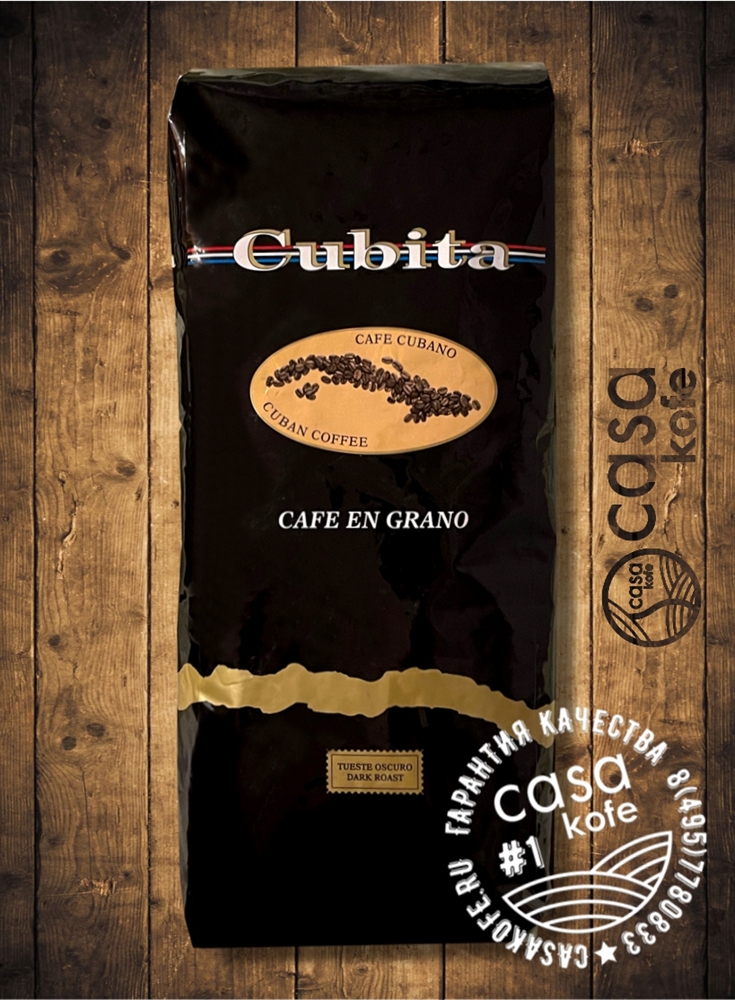 Кубинский кофе в зернах