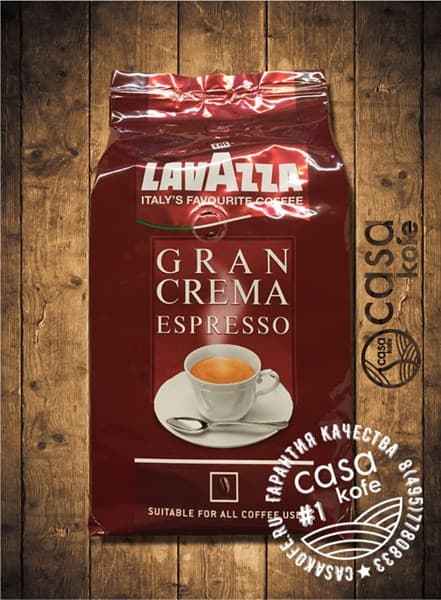 Lavazza Gran Crema Espresso (Лавацца Гран Крема Эспрессо) в зернах 1кг