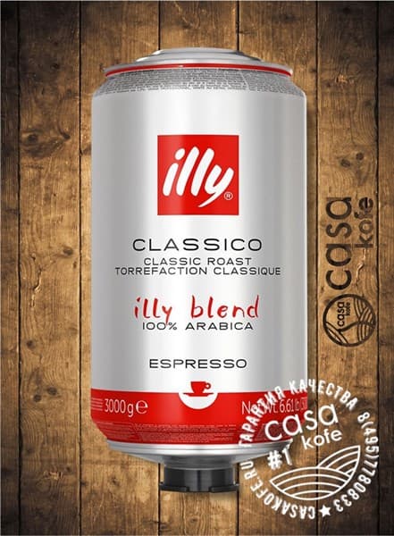 кофе ILLY Classico средней обжарки в зернах 3кг