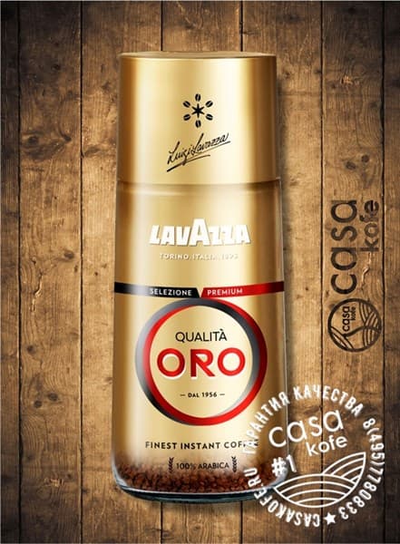 кофе растворимый Lavazza Qualita Oro (Лавацца ОРО) 95гр