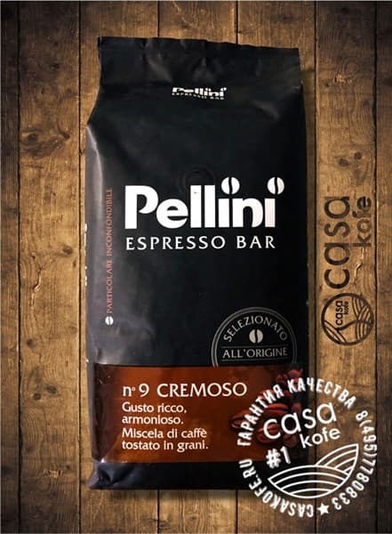 Pellini №9 Cremoso (Пеллини Кремосо) в зернах 1кг