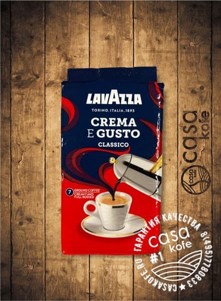 Lavazza Crema Gusto Classic молотый 250гр