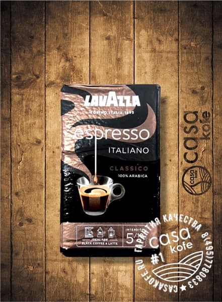 кофе Lavazza Espresso Italiano Classico молотый 250гр