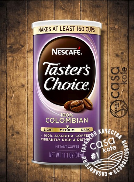 Tasters Choice Colombian 315гр США