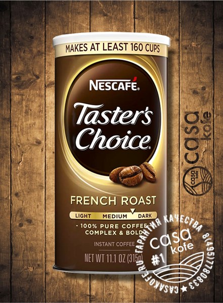 Tasters Choice French Roast (Тестер Чойс Френч Роаст) 315гр США