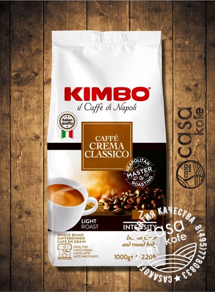 KIMBO Crema Aroma Classico 1кг
