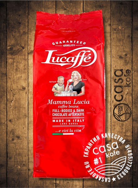 Lucaffe Mamma Lucia 1кг кофе в зернах
