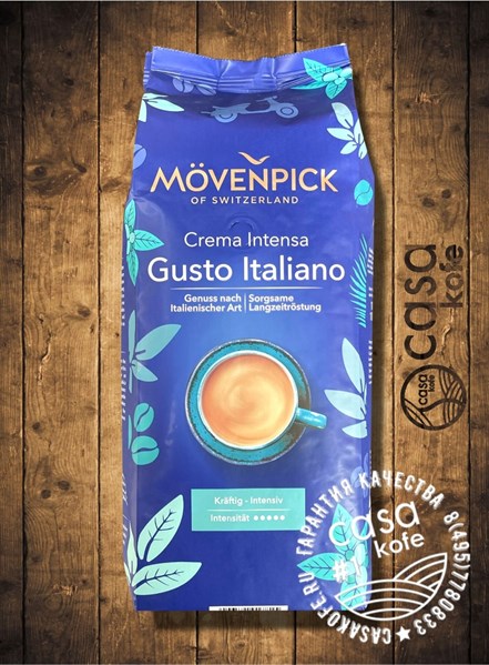 кофе Movenpick Caffe Crema Gusto Italiano в зернах 1кг