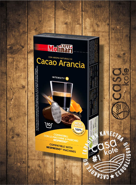 Molinari Orange-Chocolate 10 капсул Nespresso