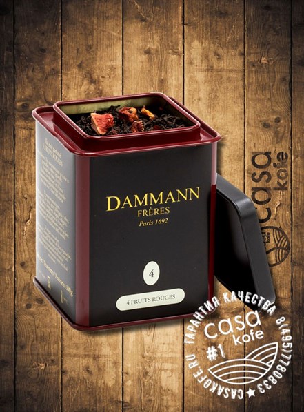 Dammann N4 4 Fruit Rouges (Четыре красных фрукта) черный чай 100 г