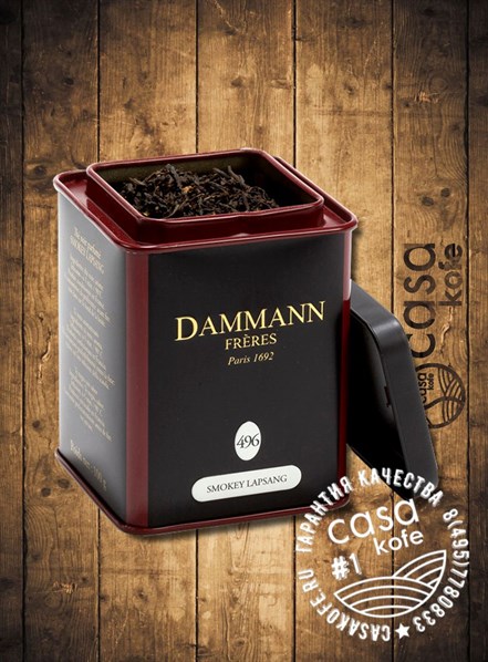 Dammann N496 Smokey Lapsang (Смоуки Лапсанг) черный чай 100 г