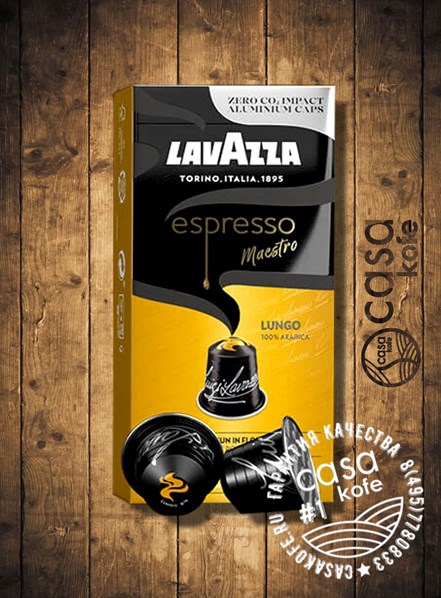 Lavazza Espresso Maestro Lungo 10 капсул Nespresso