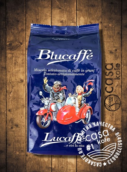 Lucaffe Blucaffe (Люкафе Блюкафе) кофе в зернах 700гр