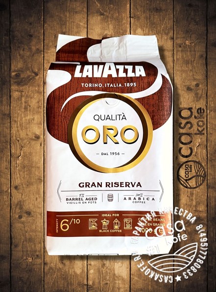 Lavazza ORO Gran Riserva кофе в зернах 1кг