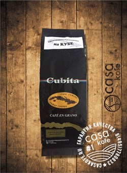 кофе CUBITA (Кубита) в зернах 250гр