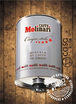 кофе Molinari Cinque Stelle (Молинари 5 звезд) в зернах 3 кг