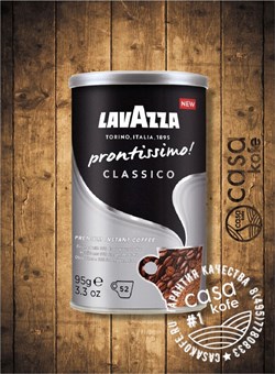 кофе Lavazza Prontissimo Classico (Лавацца Пронтиссимо Классико) растворимый 95гр