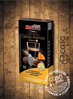 кофе Molinari Orange-Chocolate (Апельсин-Шоколад) 10 капсул nespresso