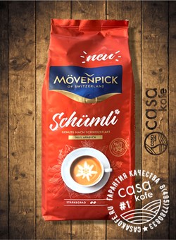 кофе Movenpick Schumli в зернах 1кг