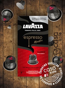 Lavazza Espresso Maestro Classico 10 капсул Nespresso