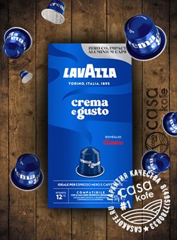 Lavazza Crema Gusto Classico 10 капсул Nespresso