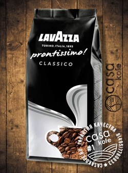 Lavazza Prontissimo Classico (Пронтиссимо Классико) растворимый 300гр