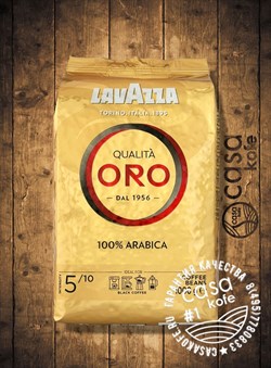 Lavazza Qualita ORO (Лавацца Оро) в зернах 1кг