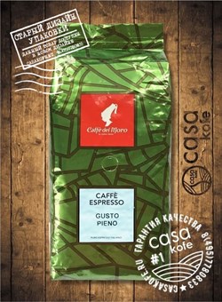 Caffe del Moro Gusto Pieno (Каффе дель Моро Густо Пиено) в зернах 1кг