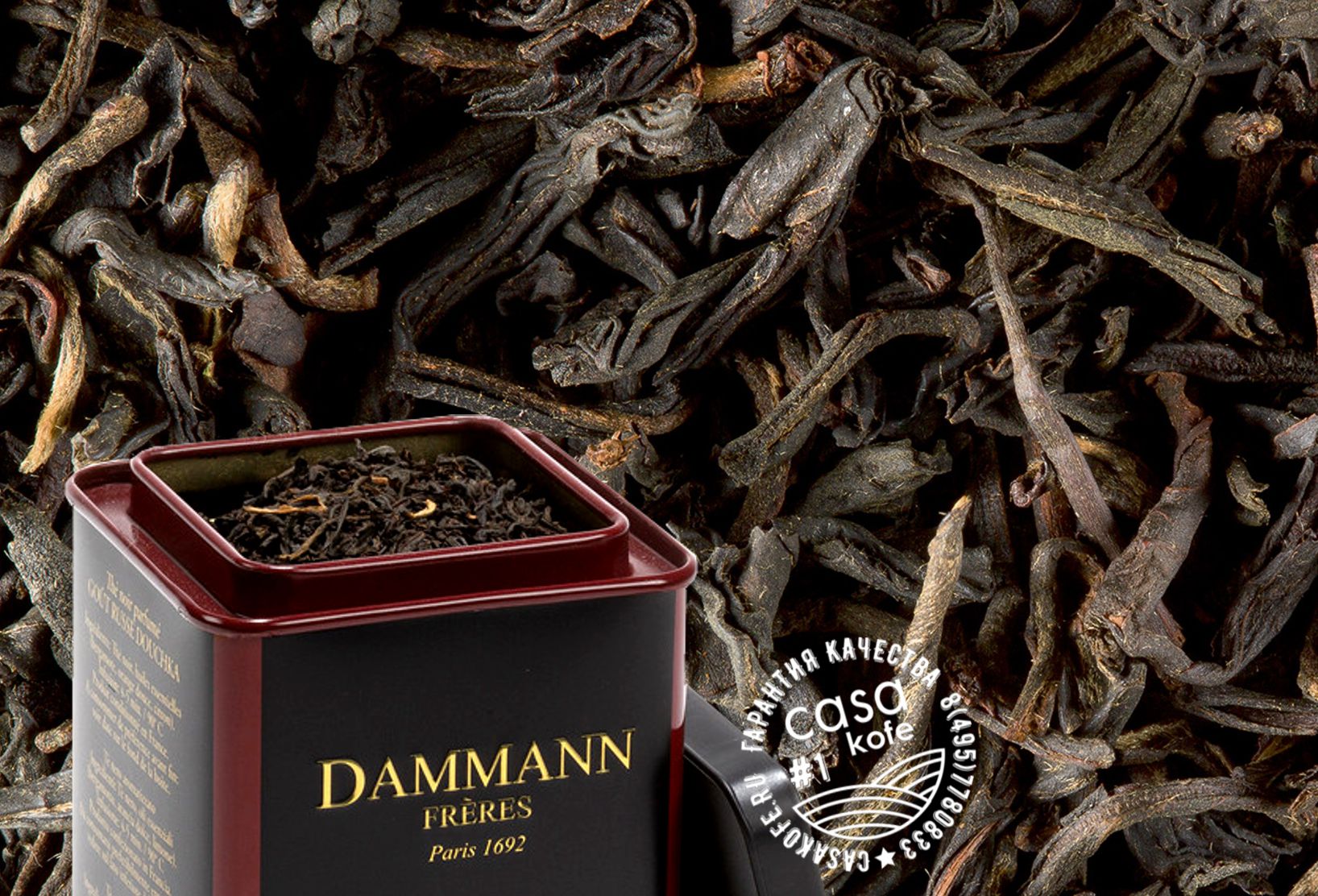 Dammann N1 Gout Russe Douchka (Русский Вкус Душка) черный чай 100 г купить