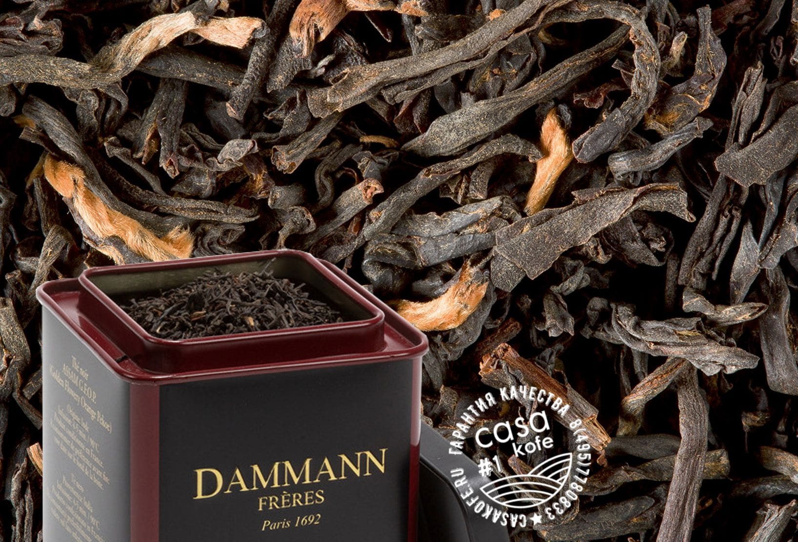 Dammann N10 Assam GFOP (Ассам) черный чай 100 г купить