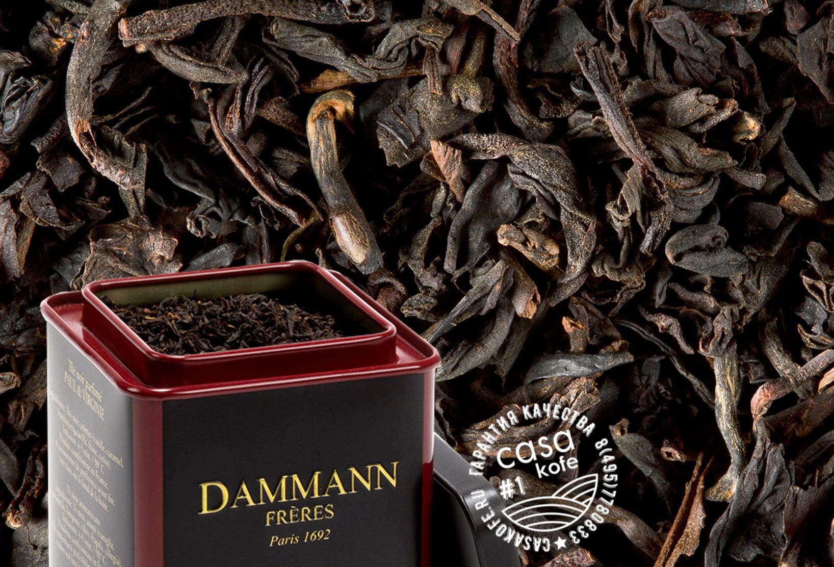Dammann N11 Paul & Virginie (Поль и Вирджиния) черный чай 100 г купить