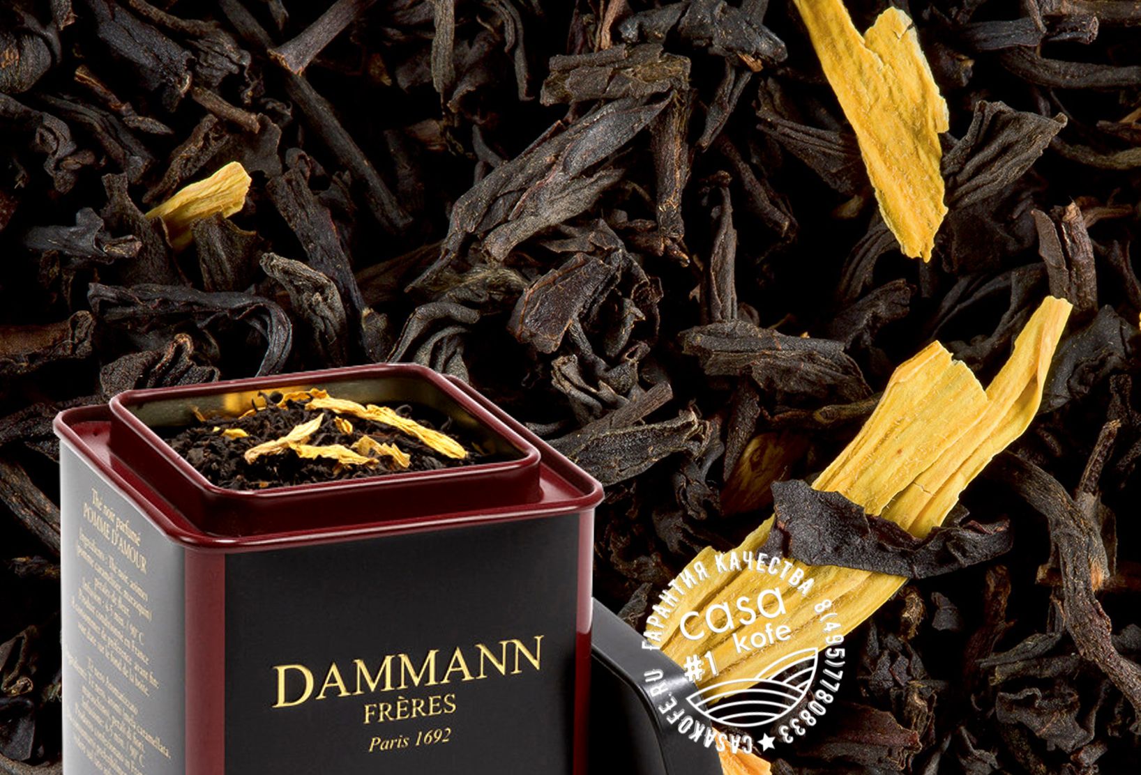 Dammann N14 Pomme D'Amour (Яблоко любви) черный чай купить