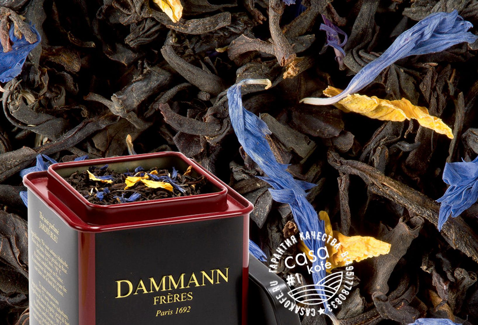 Dammann N3 Jardin Bleu (Голубой сад) черный чай 100 г купить