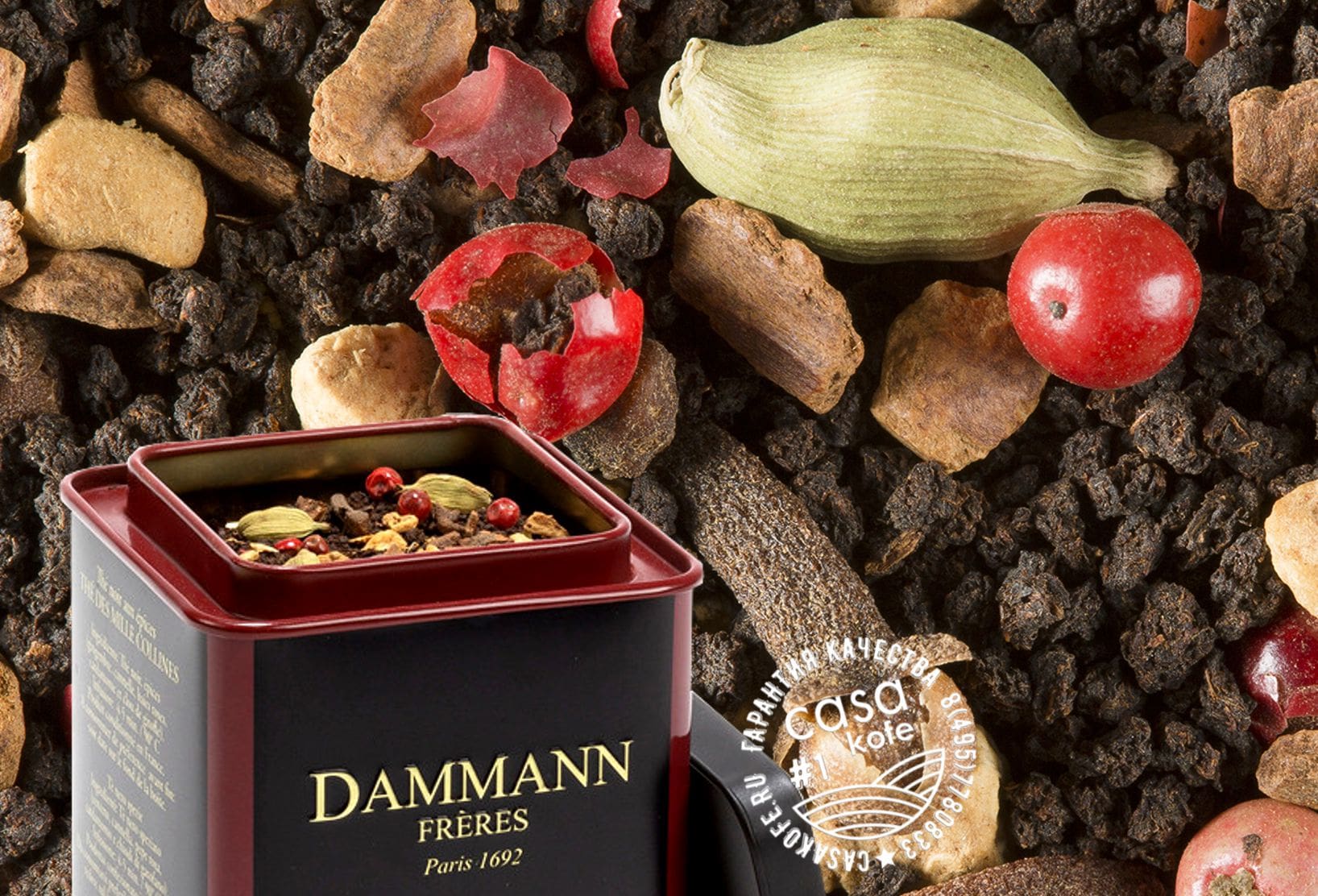 Dammann N364 Des Mille Collines (Тысяча Холмов) черный чай купить