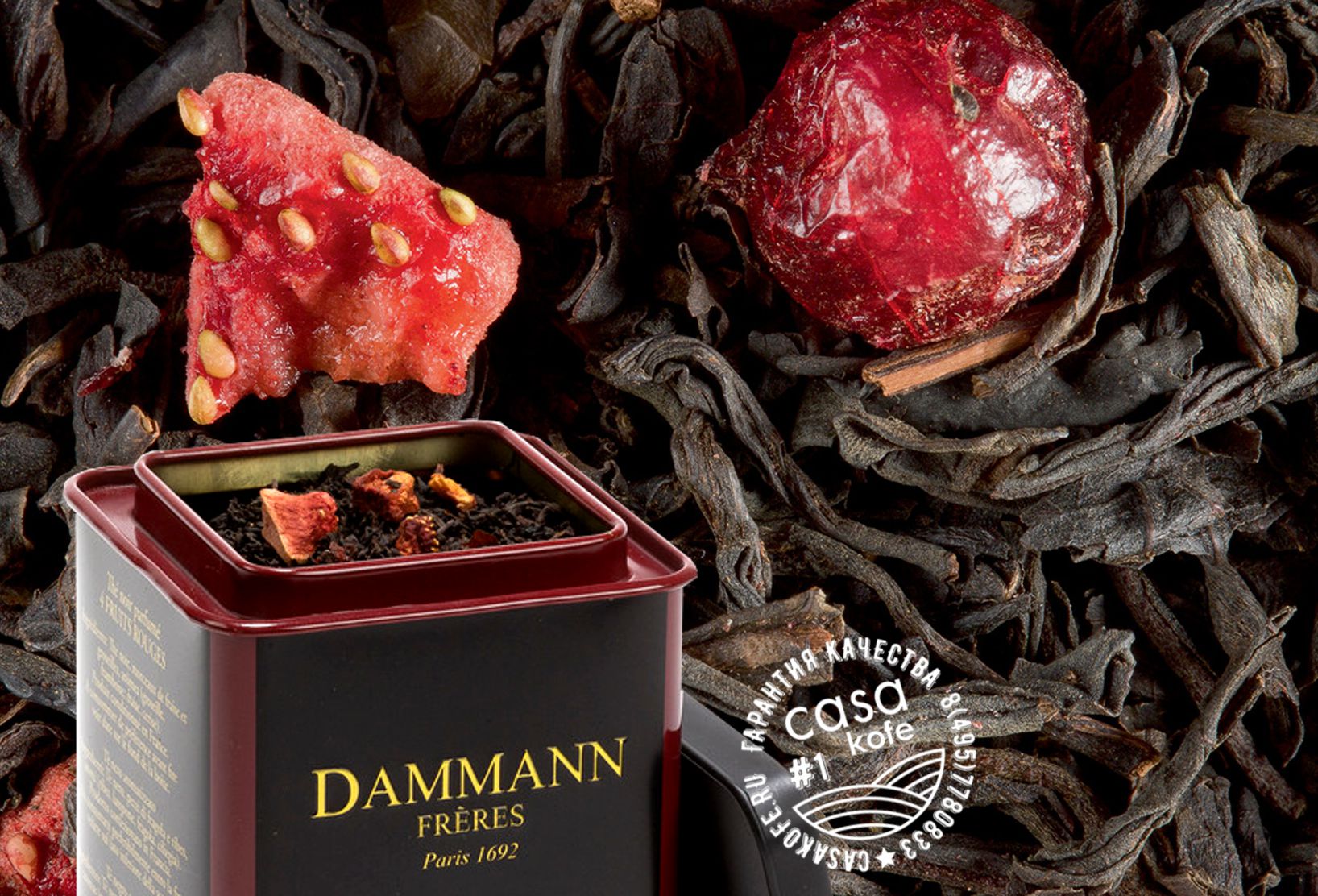Dammann N4 4 Fruit Rouges (Четыре красных фрукта) черный чай 100 г купить