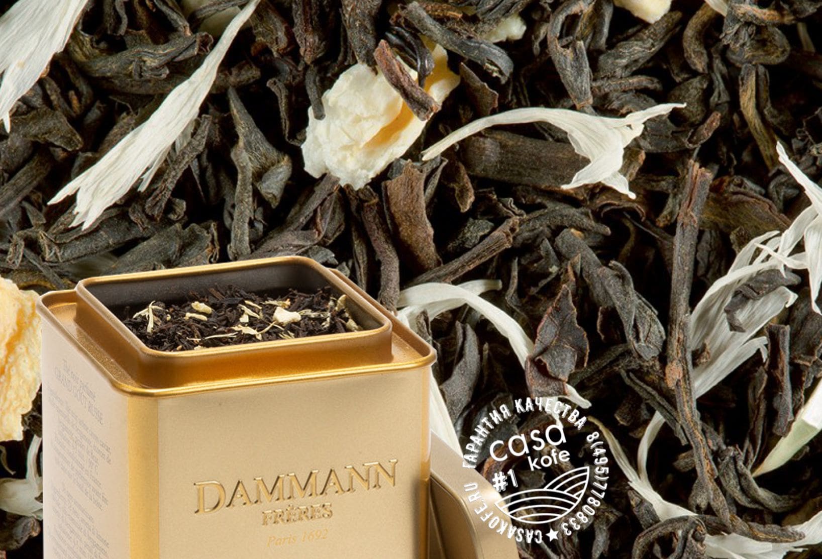 Dammann N499 Grand Gout Russe (Русский вкус Гранд) черный чай купить