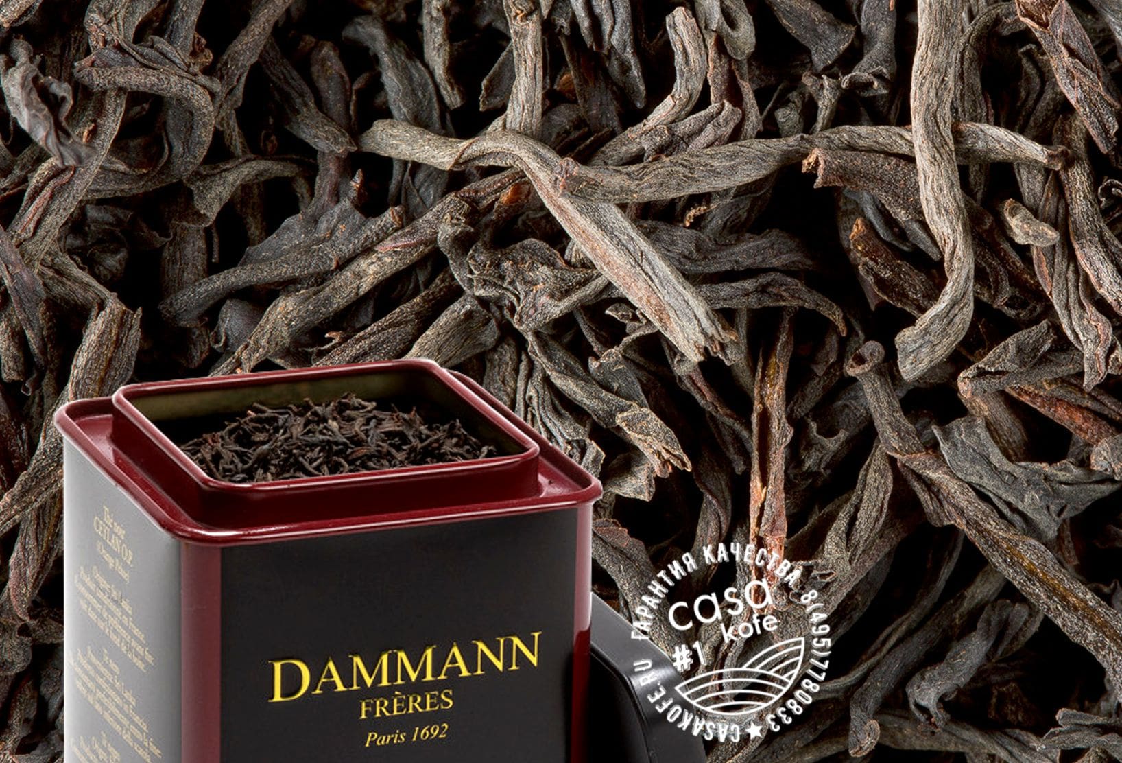 Dammann N7 Ceylon OP (Цейлон) черный чай 100 г купить