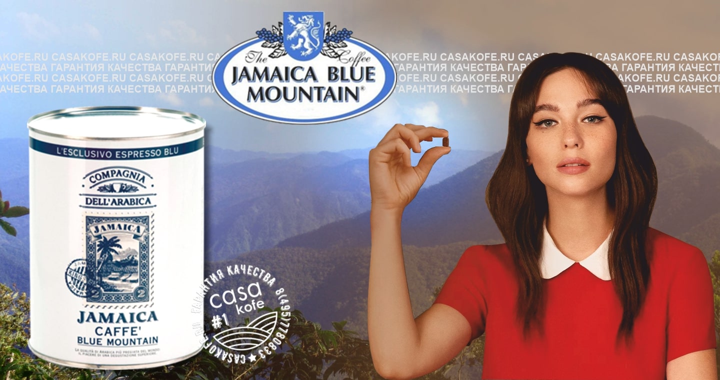 Jamaica Blue Mountain Dell Arabica купить
