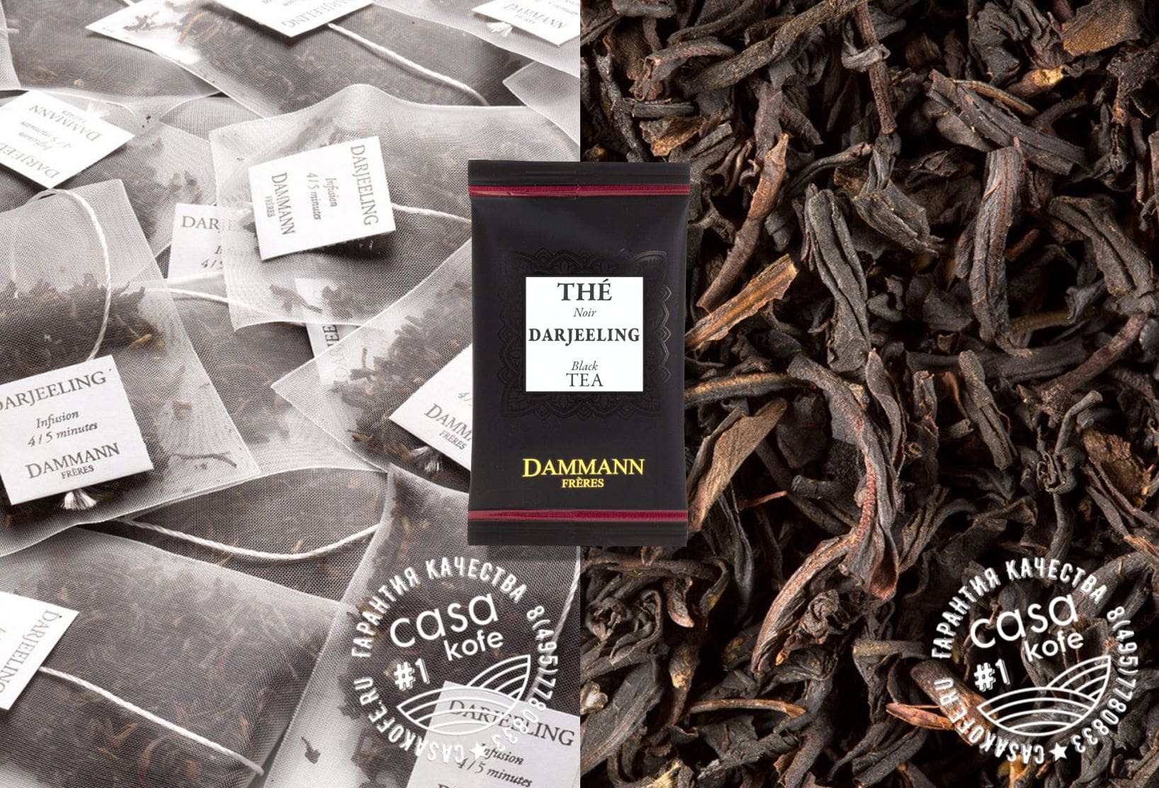 Dammann Darjeeling (Даржилинг) 24 пакетика чай черный