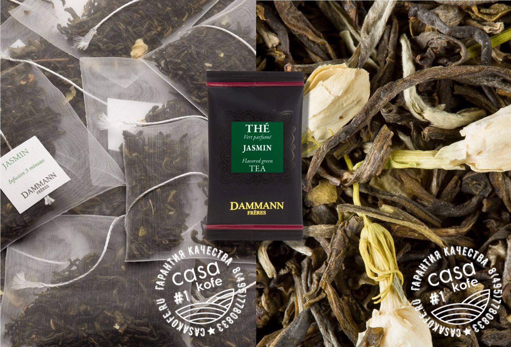 Dammann Jasmin (Жасмин) 24 пакетика чай зеленый