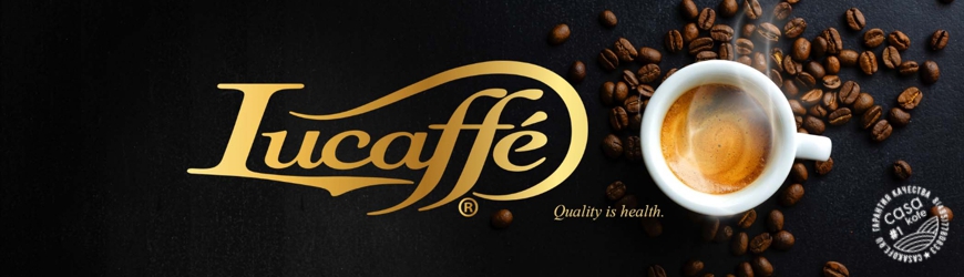 кофе Lucaffe